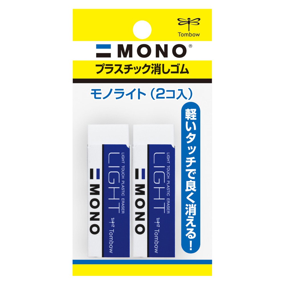 Amazon | トンボ鉛筆 MONO 消しゴム モノライトS JSA-265 2個入